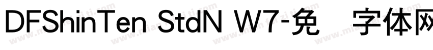 DFShinTen StdN W7字体转换